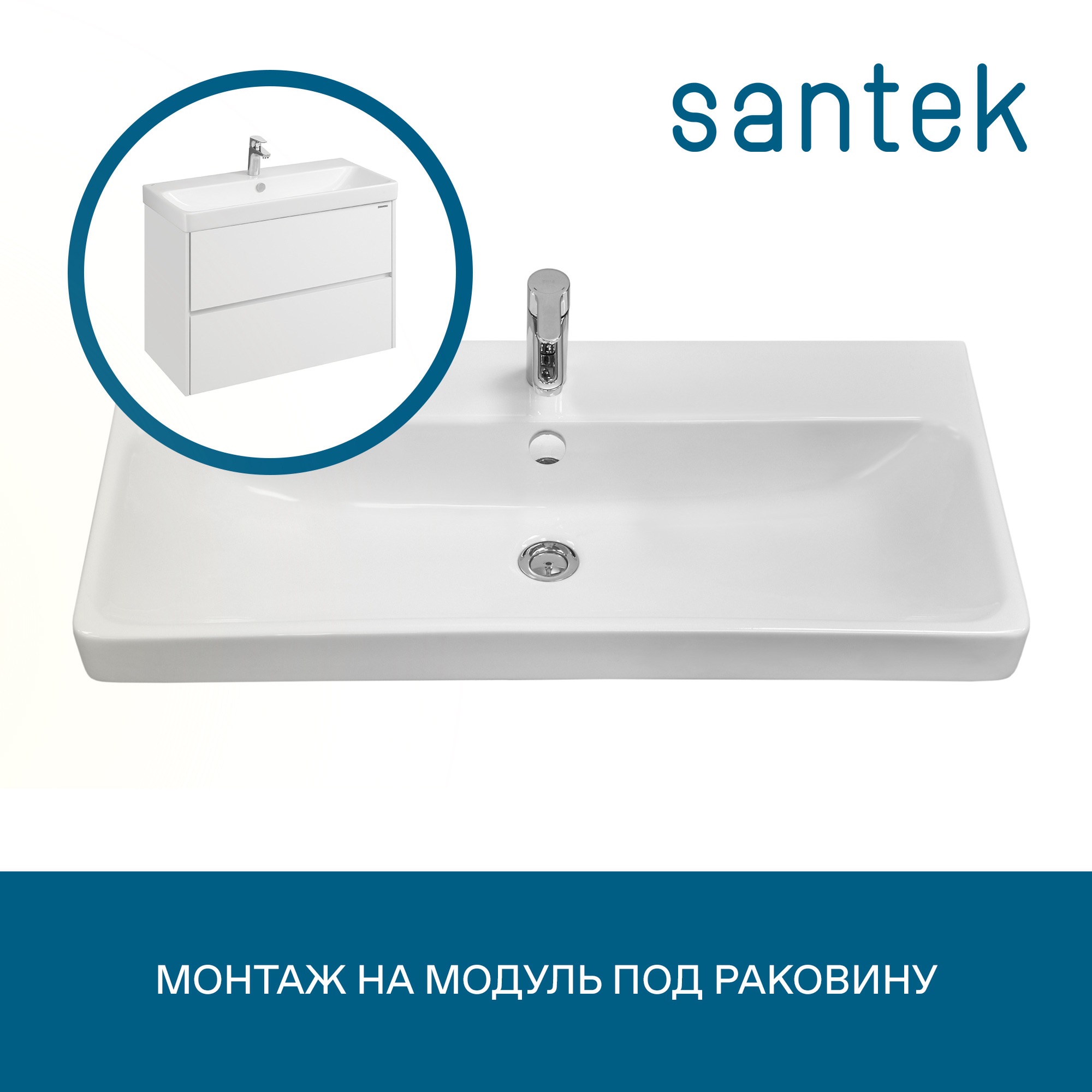 Раковина SANTEK Адриана 90 мебельная белый (WH501629)