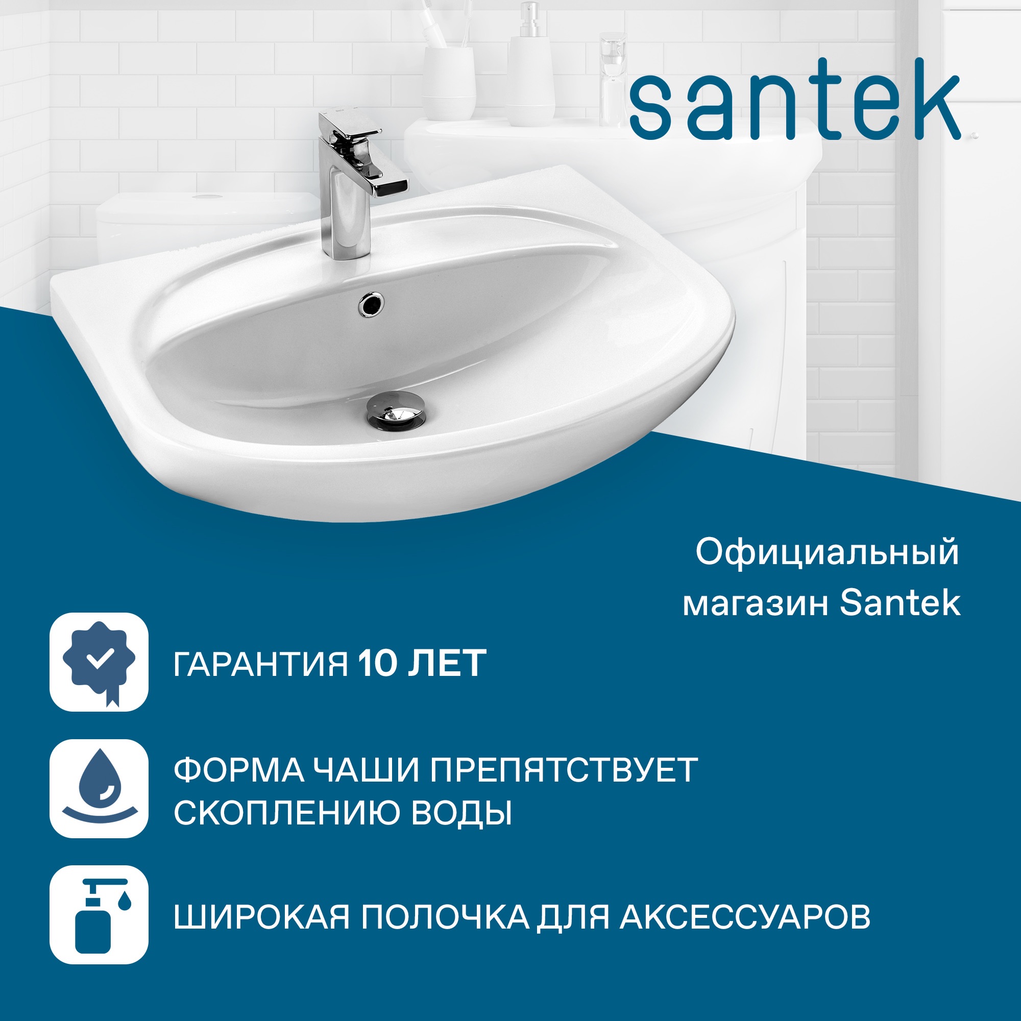 Раковина SANTEK Стелла 65 мебельная белый (WH110174)