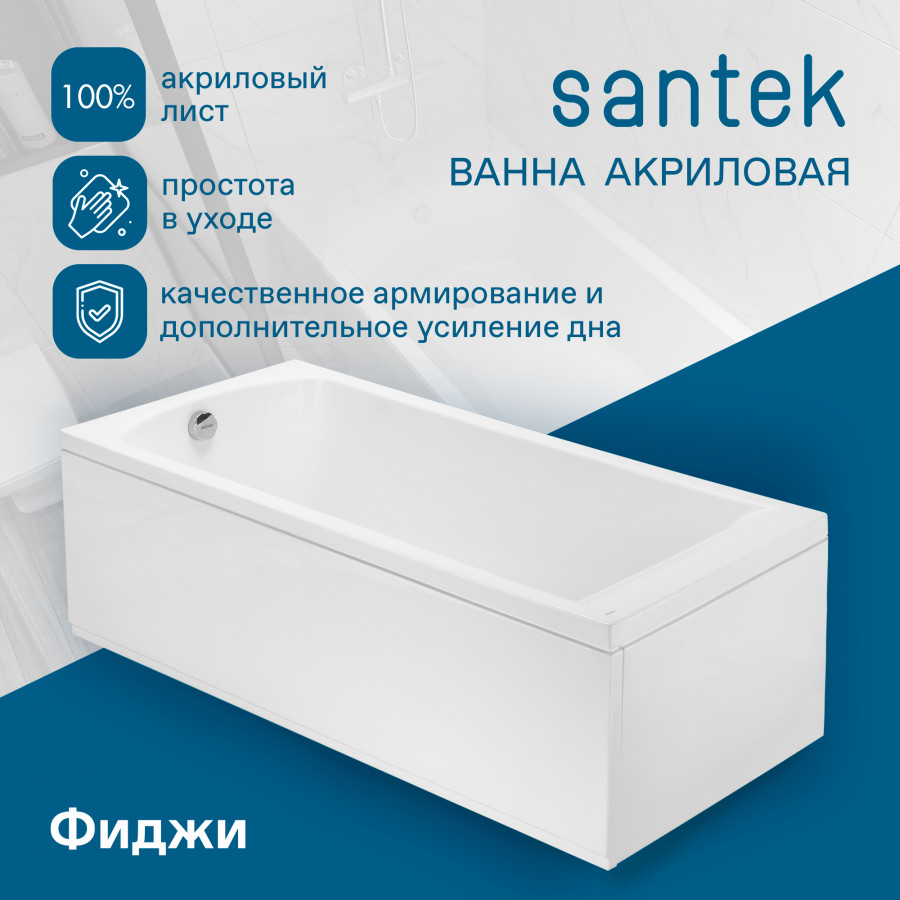 ФИДЖИ Ванна акриловая 180х80 см., без монтажного комплекта, САНТЕК