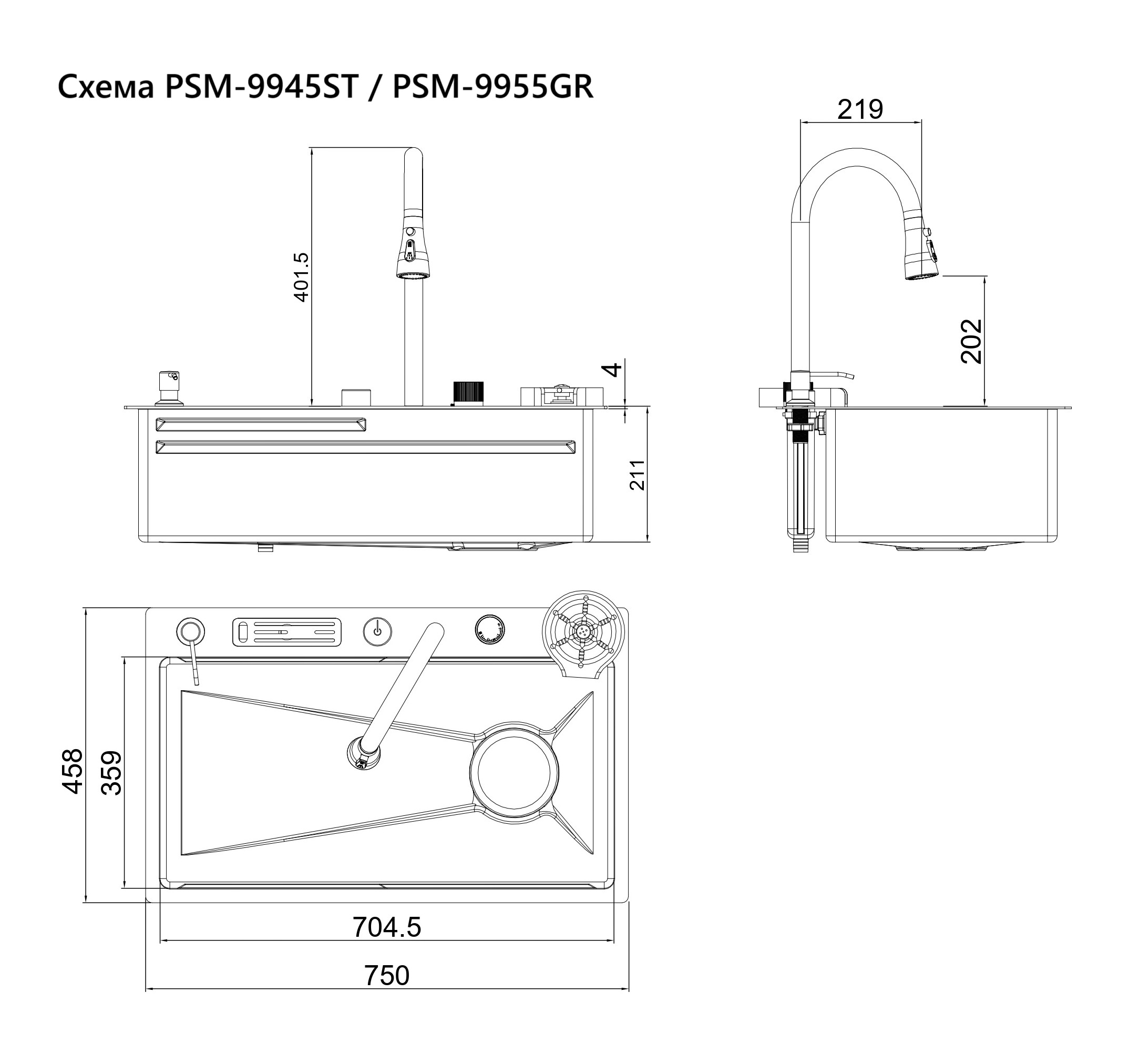 Кухонная мойка многофункциональная ПРОФСАН PSM-9955GR готовое решение со смесителем, нержавеющая сталь, графит