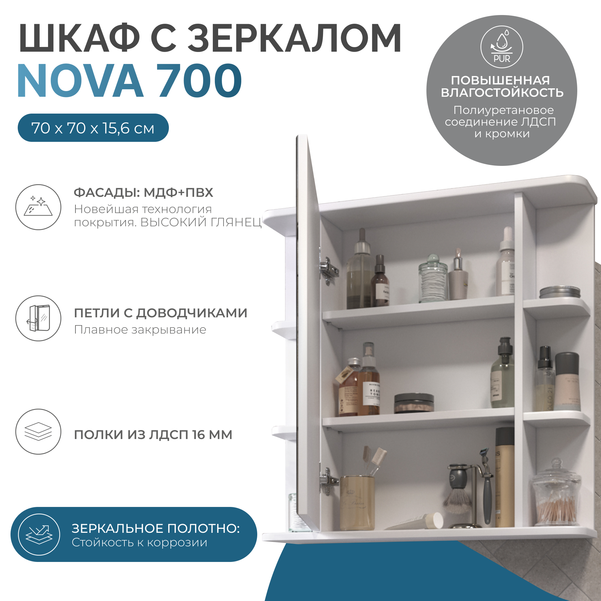 Зеркальный шкаф VIGO Nova 70 подвесной белый (zsh.NOV.70)