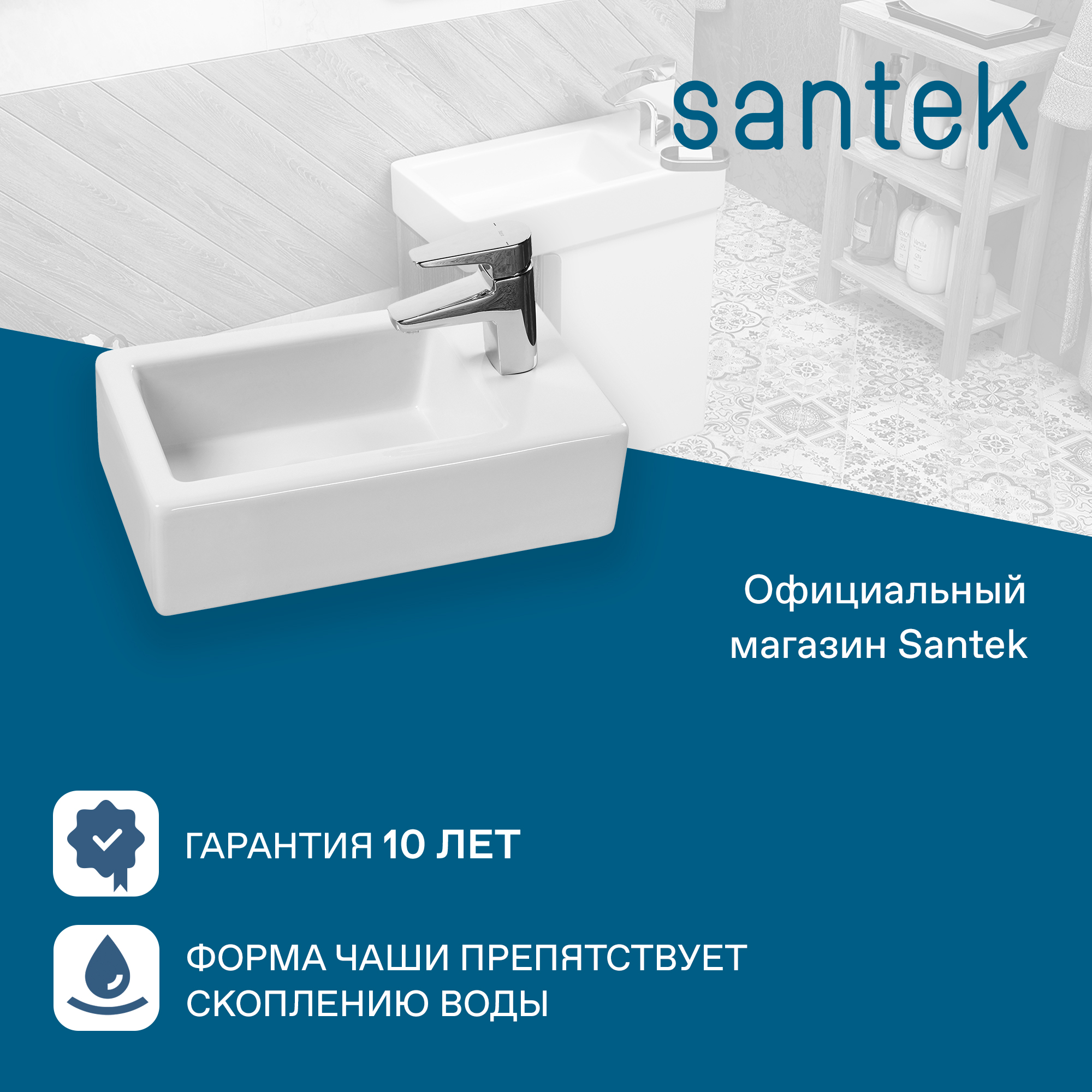 Раковина SANTEK Эрис 46 мебельная белый (WH301972)