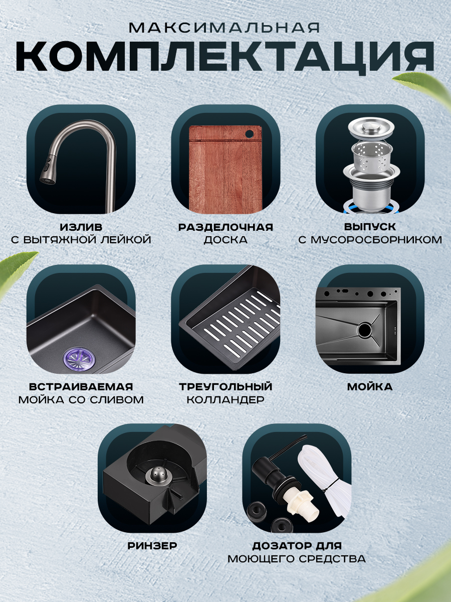 Кухонная мойка многофункциональная ПРОФСАН PSM-9953GR готовое решение со смесителем, нержавеющая сталь, графит