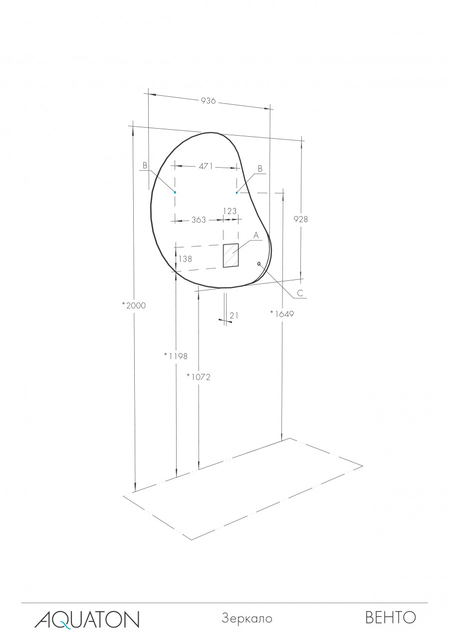 Зеркало ВЕНТО, с подсветкой