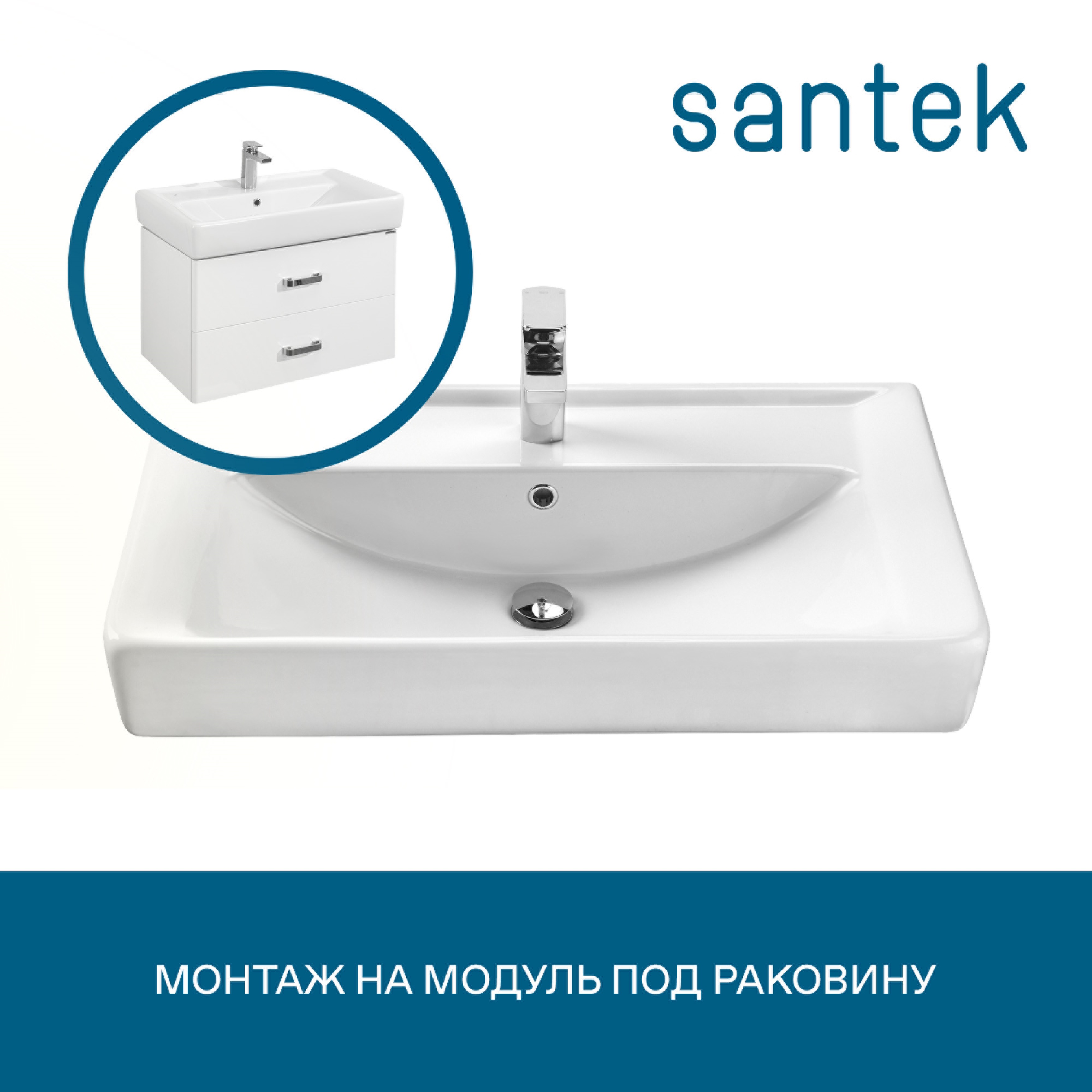 Раковина SANTEK Тигода 80 мебельная белый (WH302084)
