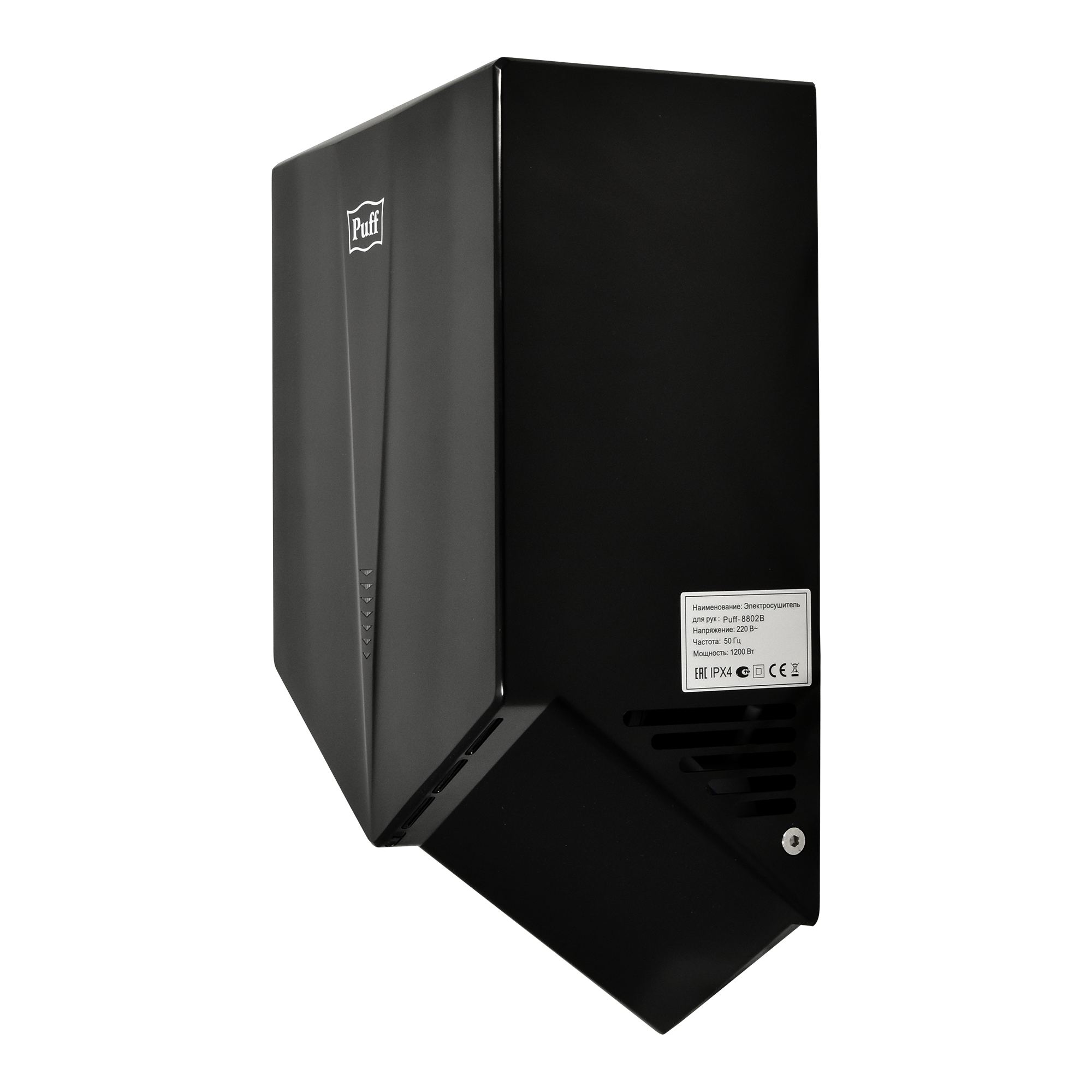 Электросушитель для рук PUFF-8802Bl высокоскоростной, черный 1,2 кВт (1401.412)