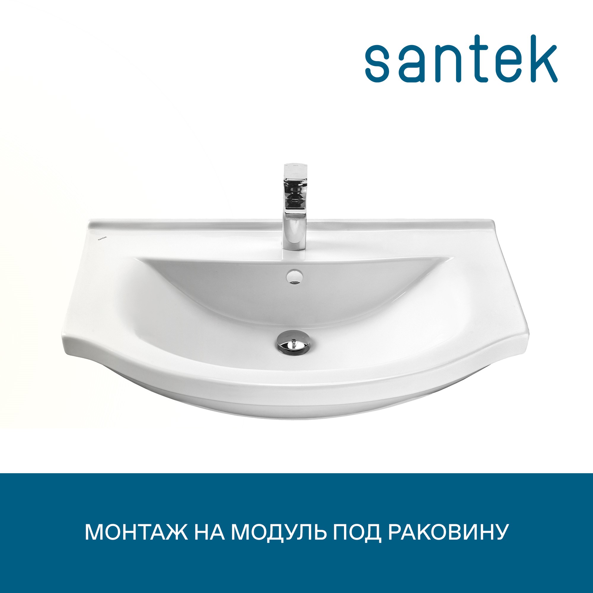 Раковина SANTEK Эльбрус 80 мебельная белый (WH109653)