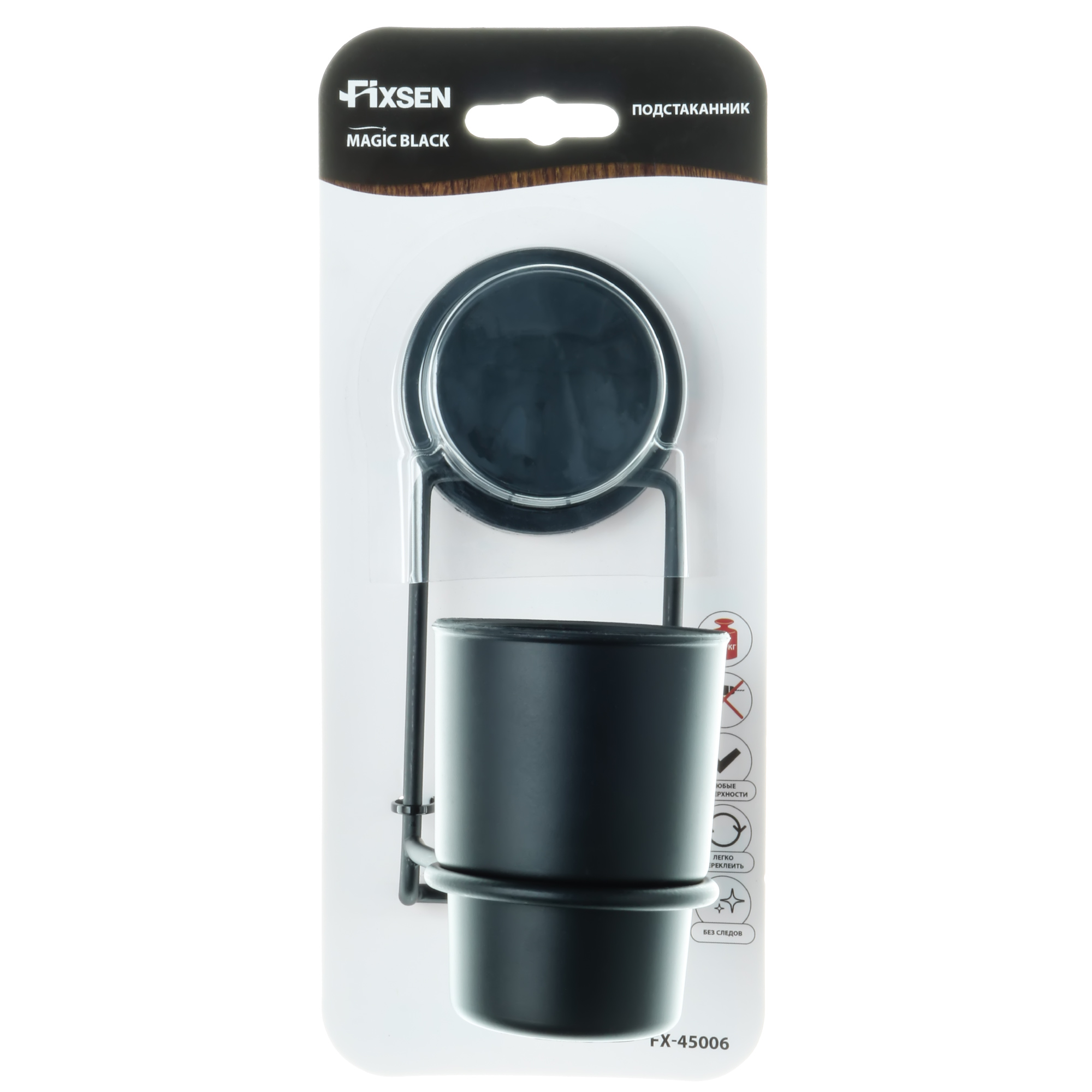 Подстаканник одинарный FIXSEN Magic Black (FX-45006)