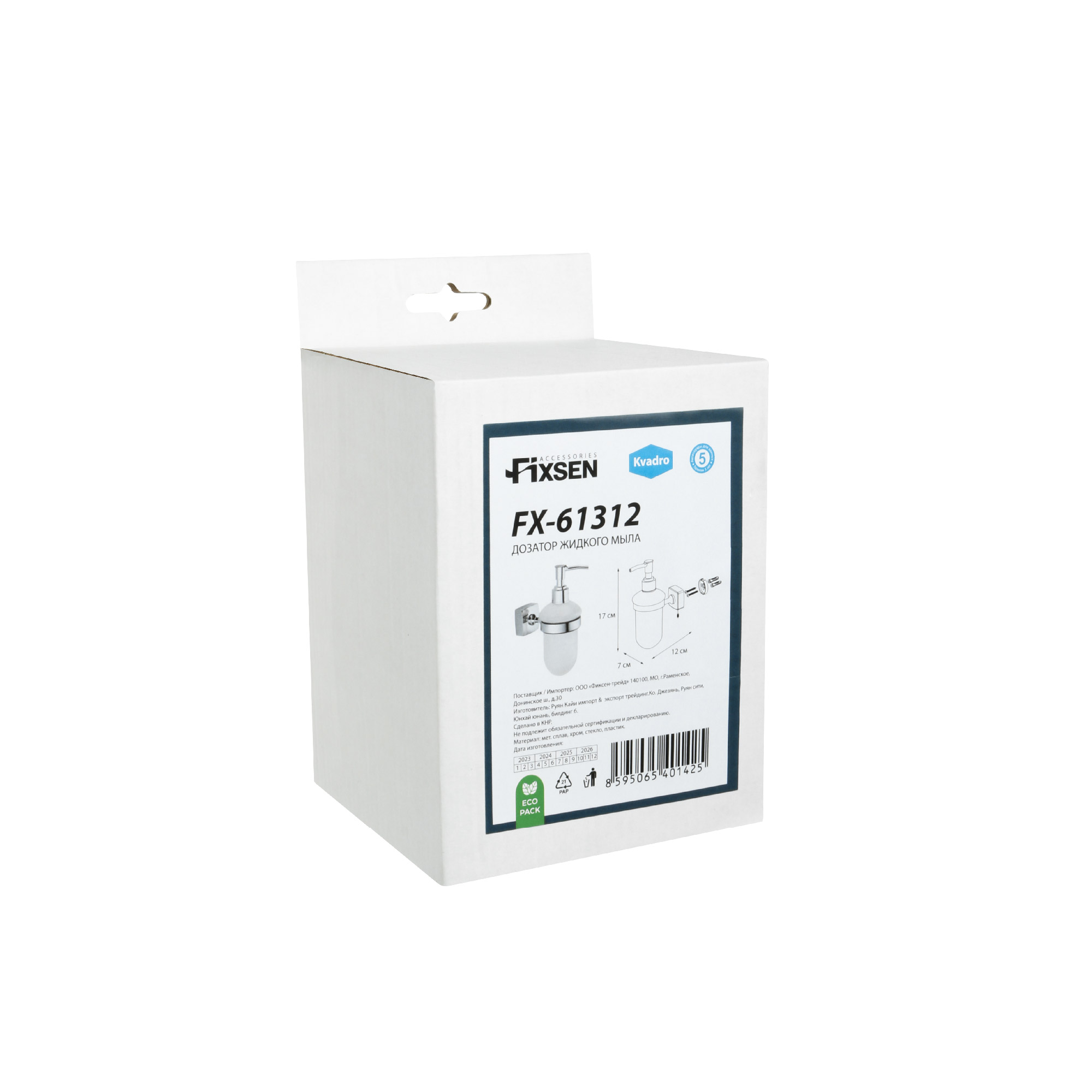 Дозатор жидкого мыла FIXSEN Kvadro (FX-61312)