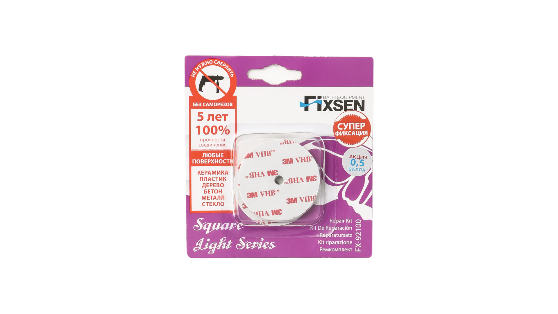 Скотч ЗМ FIXSEN Round (FX-92100 1 уп - 5 шт)
