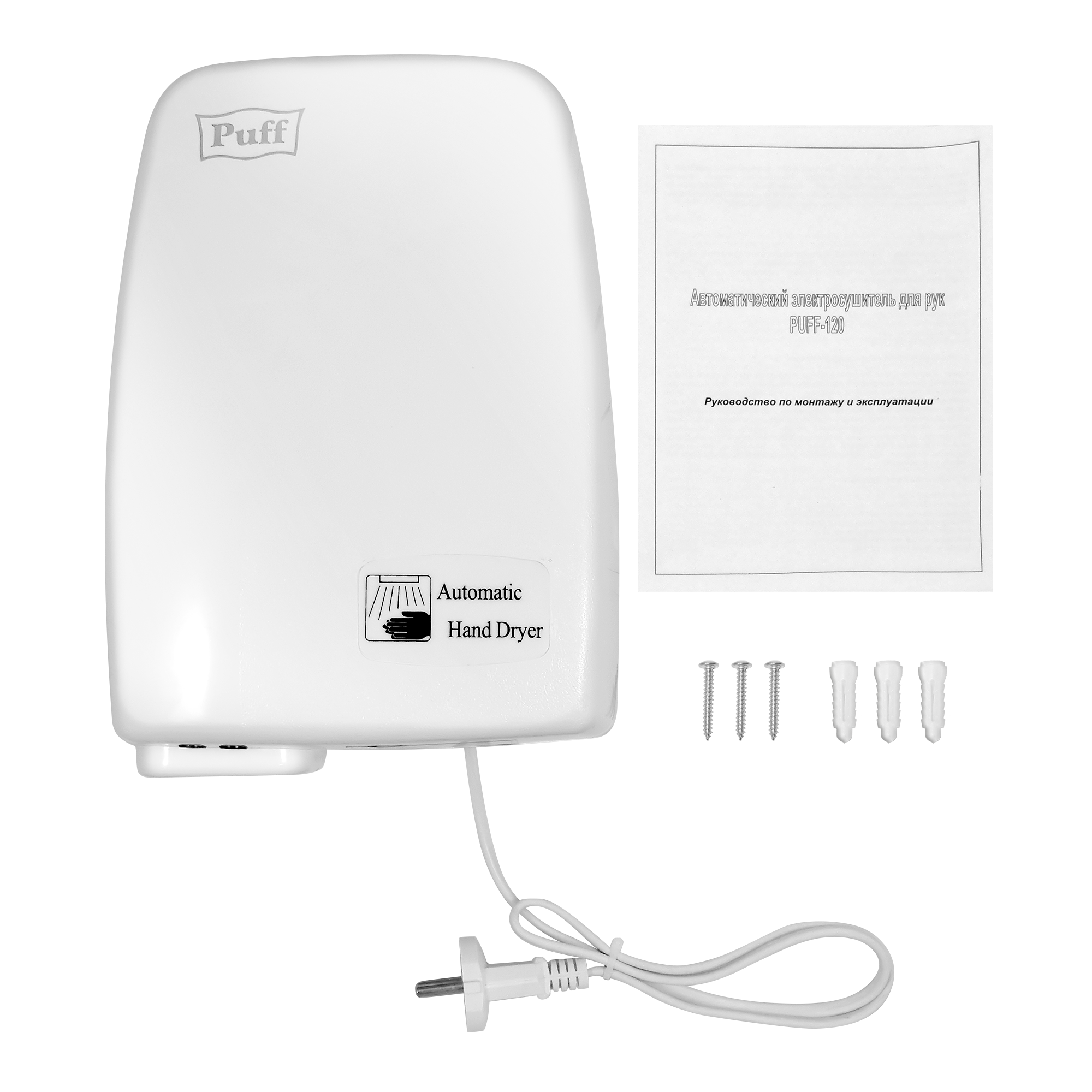 Электросушитель для рук PUFF-120 малошумный, белый 1,2 кВт (1401.334)