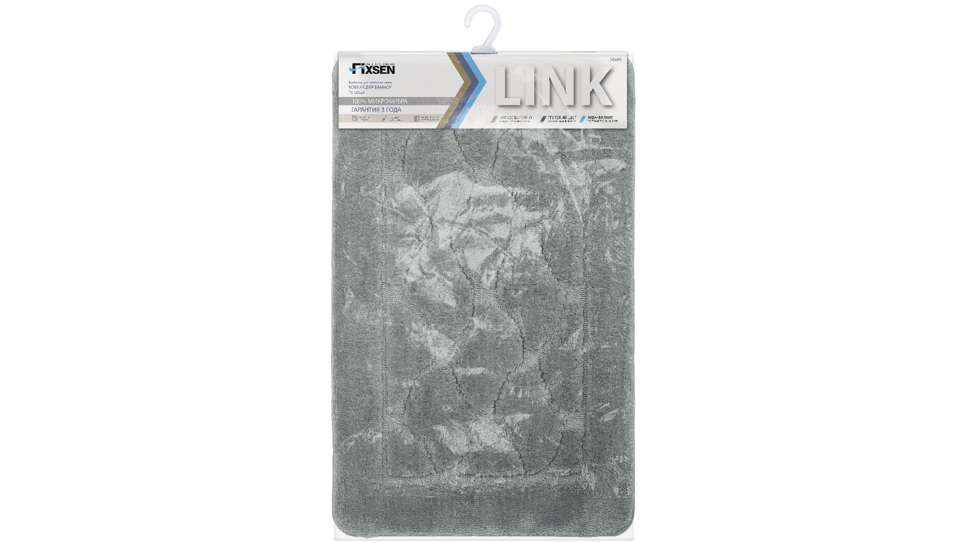 Коврик для ванной Fixsen Link 1-ый FX-5002K, серый, 50х80 см.