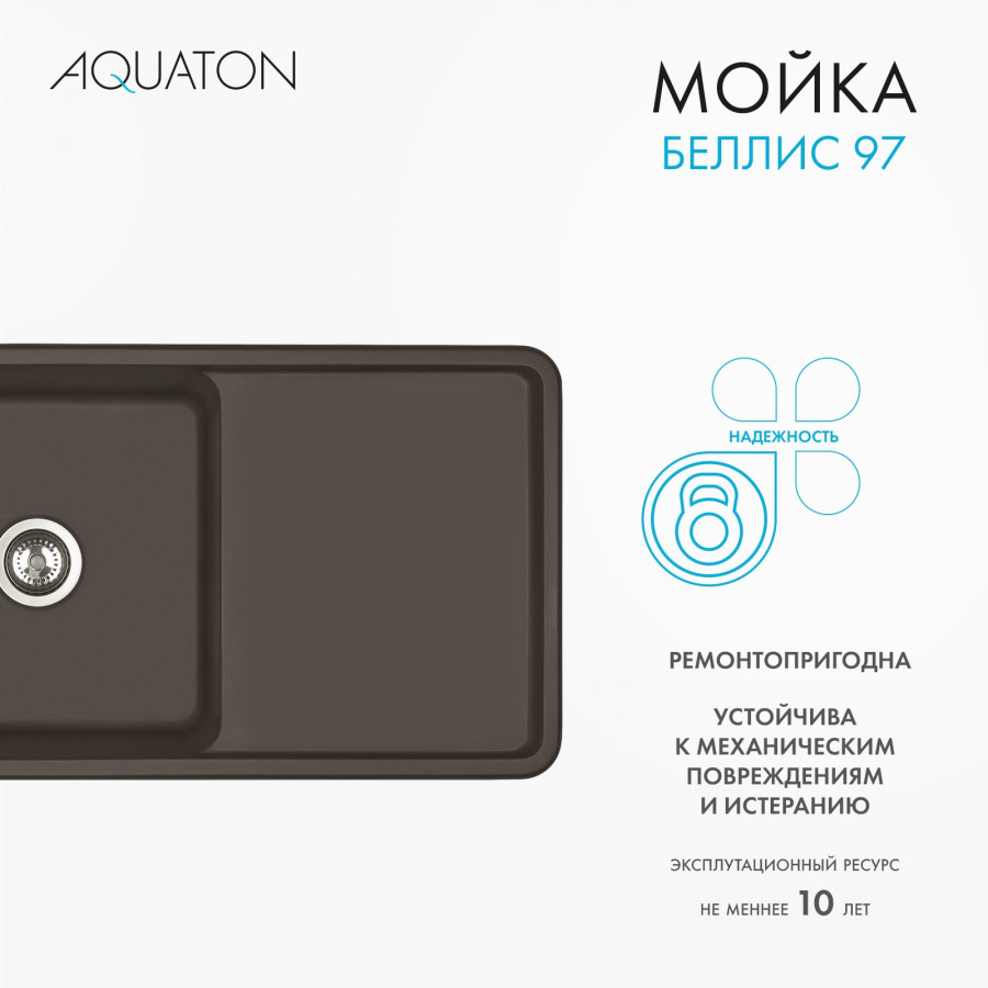 Мойка для кухни  Беллис 97 970x510x250 мм, прямоуг., кофе