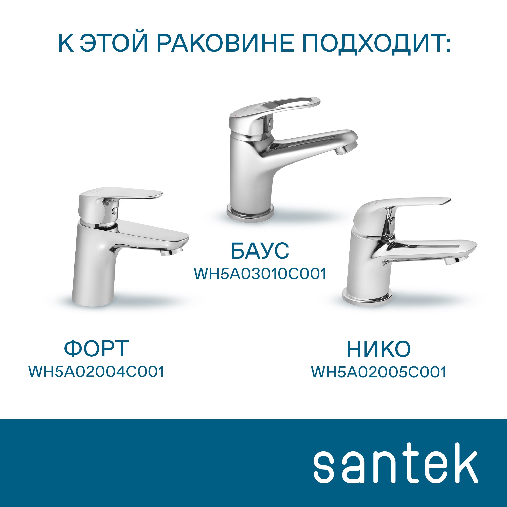 Раковина SANTEK Канны 50 мебельная белый (WH110243)
