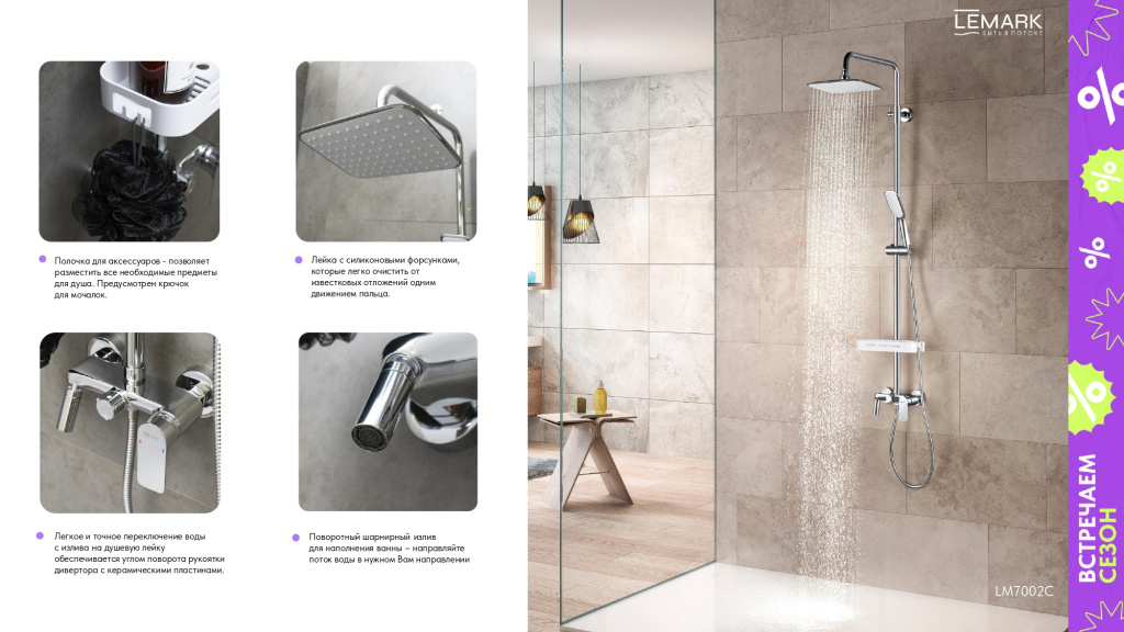 Встречаем сезон! ТОП-40!_page-0016 — копия.jpg