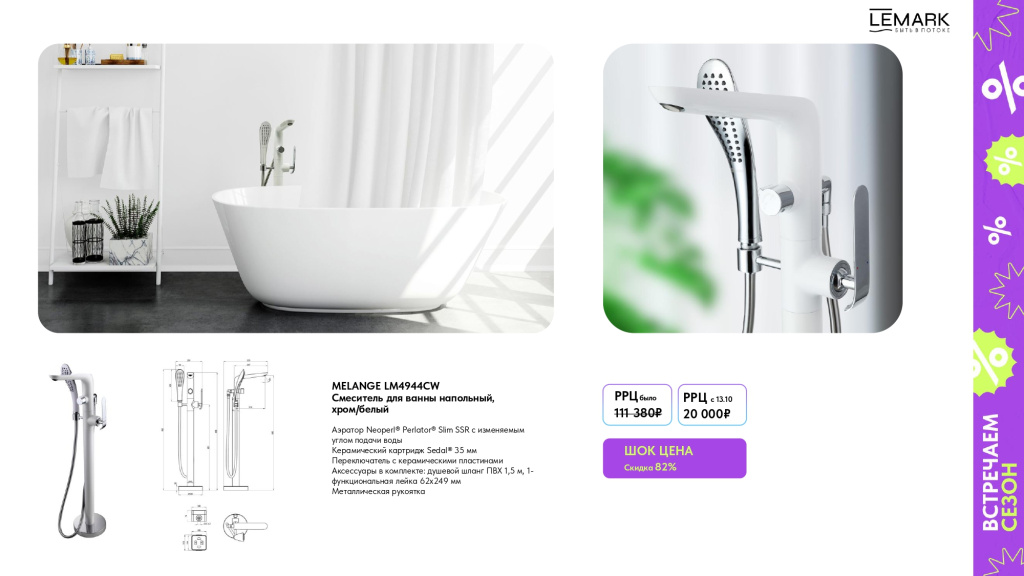 Встречаем сезон! ТОП-40!_page-0014 — копия.jpg