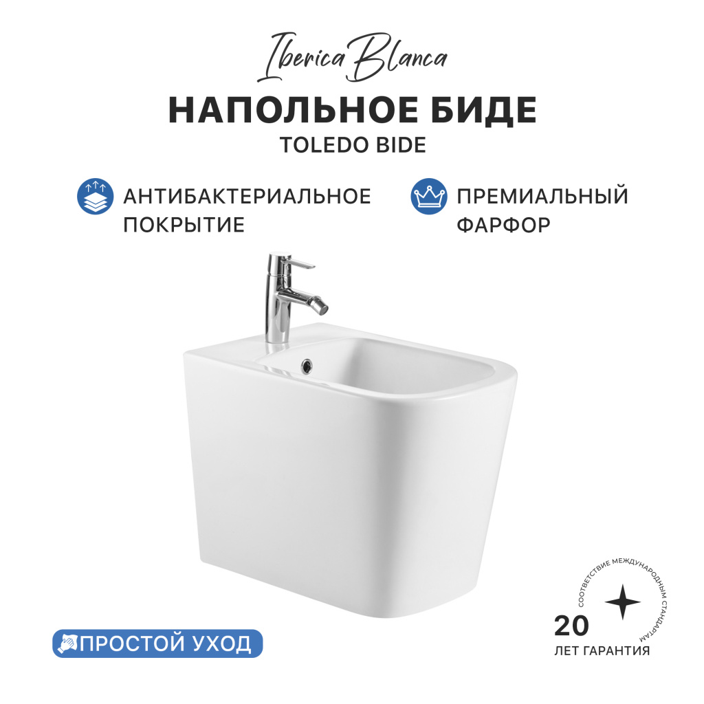 Биде IBERICA BLANCA TOLEDO BIDE глянцевый белый (IB.TLA.B32)