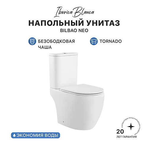 Унитаз-компакт IBERICA BLANCA BILBAO NEO (БИЛЬБАО НЕО) Торнадо белый (IB.BLN.124.1B1) Унитаз-компакт IBERICA BLANCA BILBAO NEO (БИЛЬБАО НЕО) Торнадо белый (IB.BLN.124.1B1)