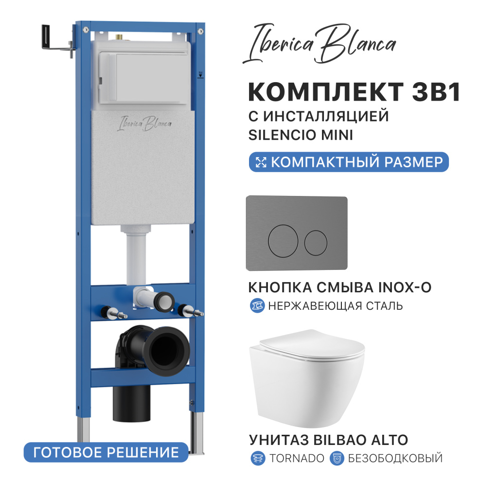 Комплект 3в1 IBERICA BLANCA инсталляция SILENCIO MINI, унитаз BILBAO ALTO белый, кнопка смыва INOX-О вороненая сталь (IB.001M.BLA.234.8180)