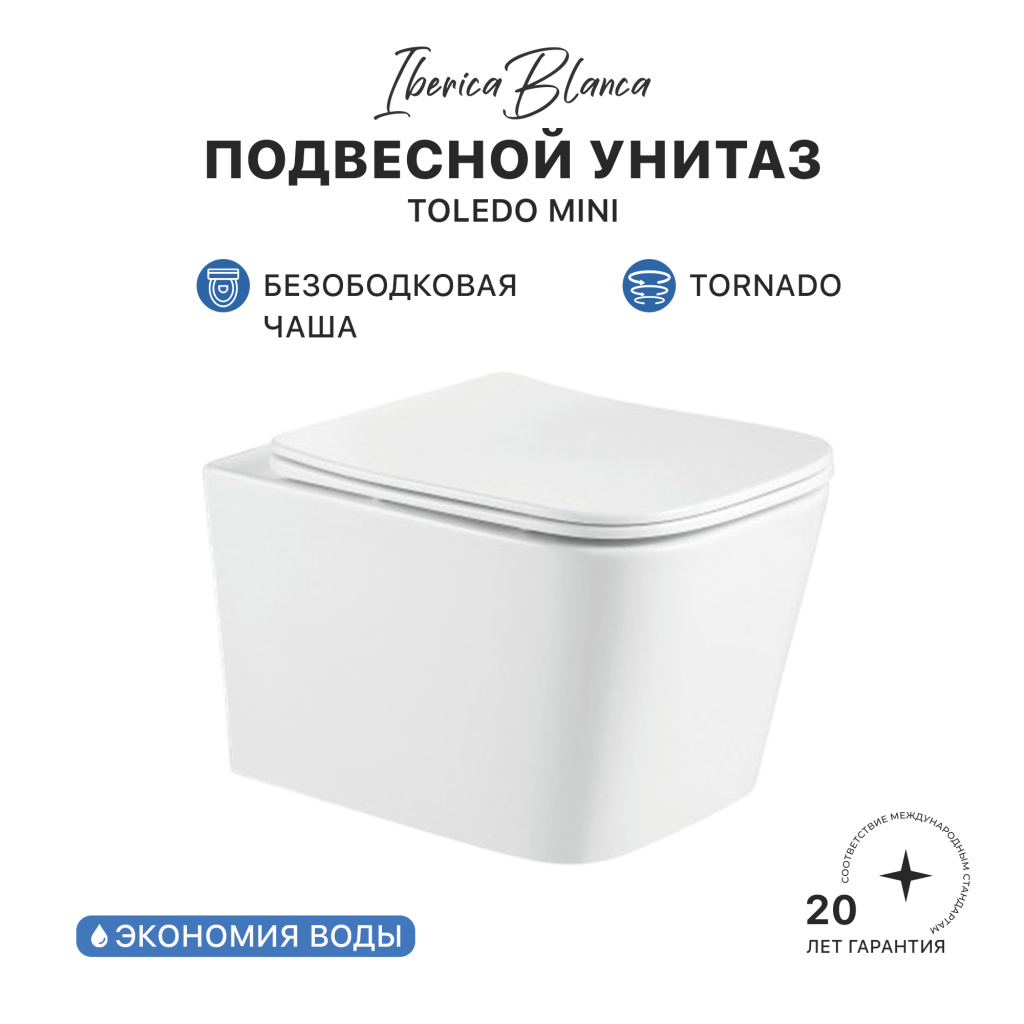 Унитаз подвесной IBERICA BLANCA TOLEDO MINI Tornado белый (IB.TLM.234.1B1)