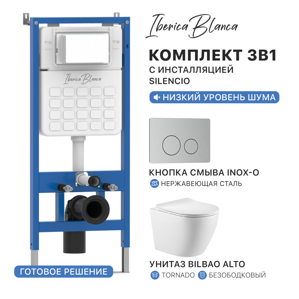 Комплект 3в1 IBERICA BLANCA инсталляция SILENCIO, унитаз BILBAO ALTO белый, кнопка смыва INOX-O хром матовый (IB001.BLA.234.8132)