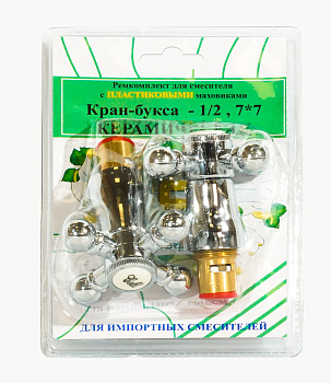 Комплект кран-буксы ПРОФСАН 1/2" с маховиками (Крест) пластик ПСМ RK-IPK