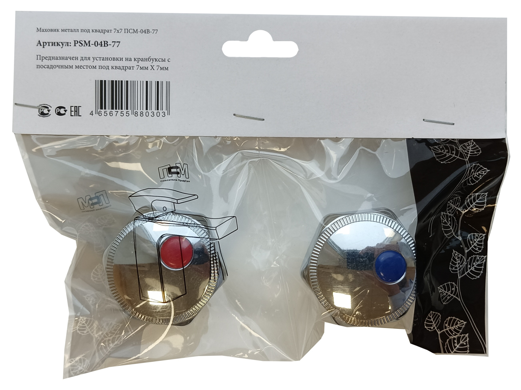 Маховик для смесителя ПРОФСАН под квадрат металл PSM-04B-77 пара