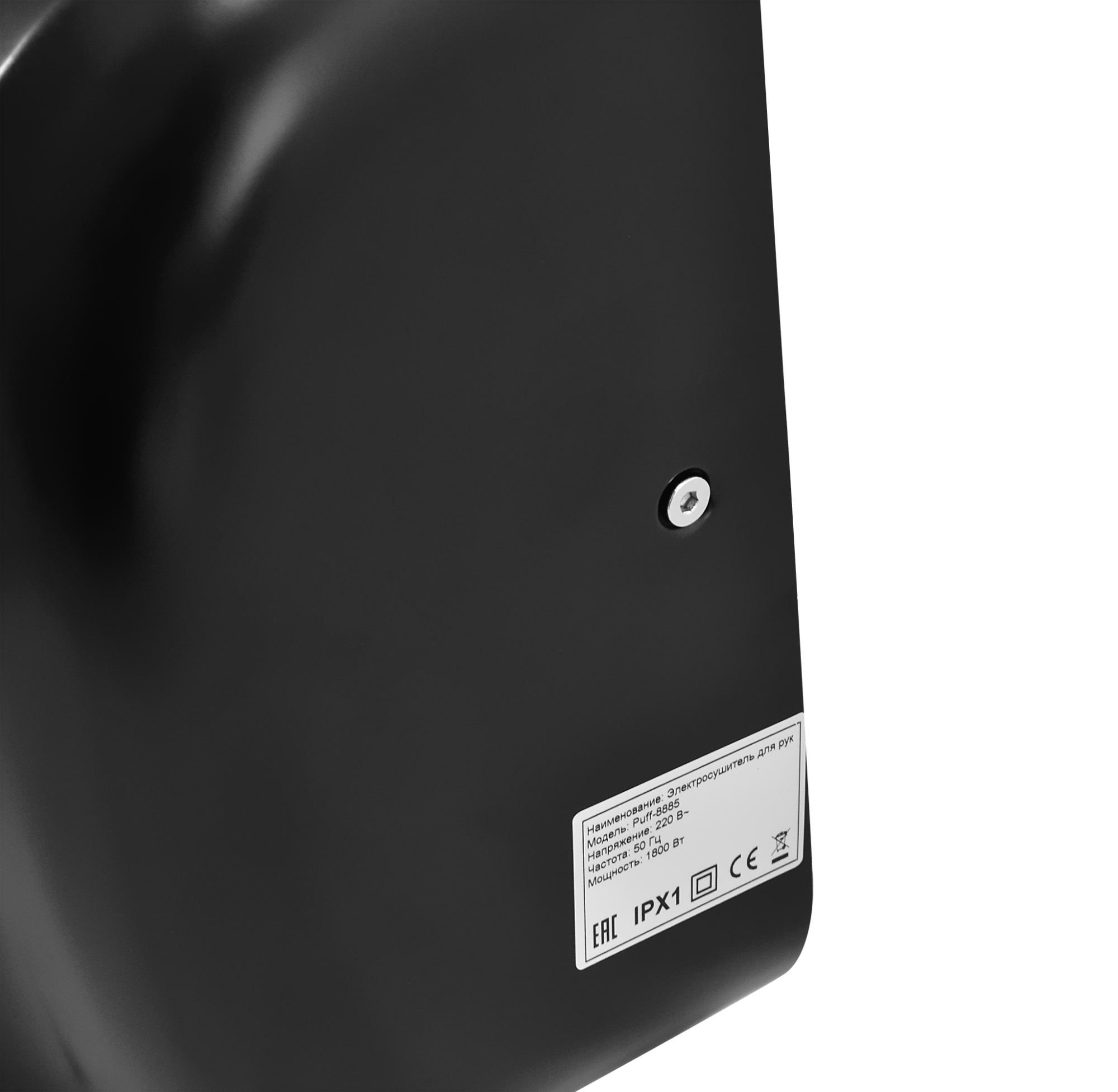 Электросушитель для рук PUFF-8885 New высокоскоростной, антивандальный, черный 1,8 кВт (1401.393)