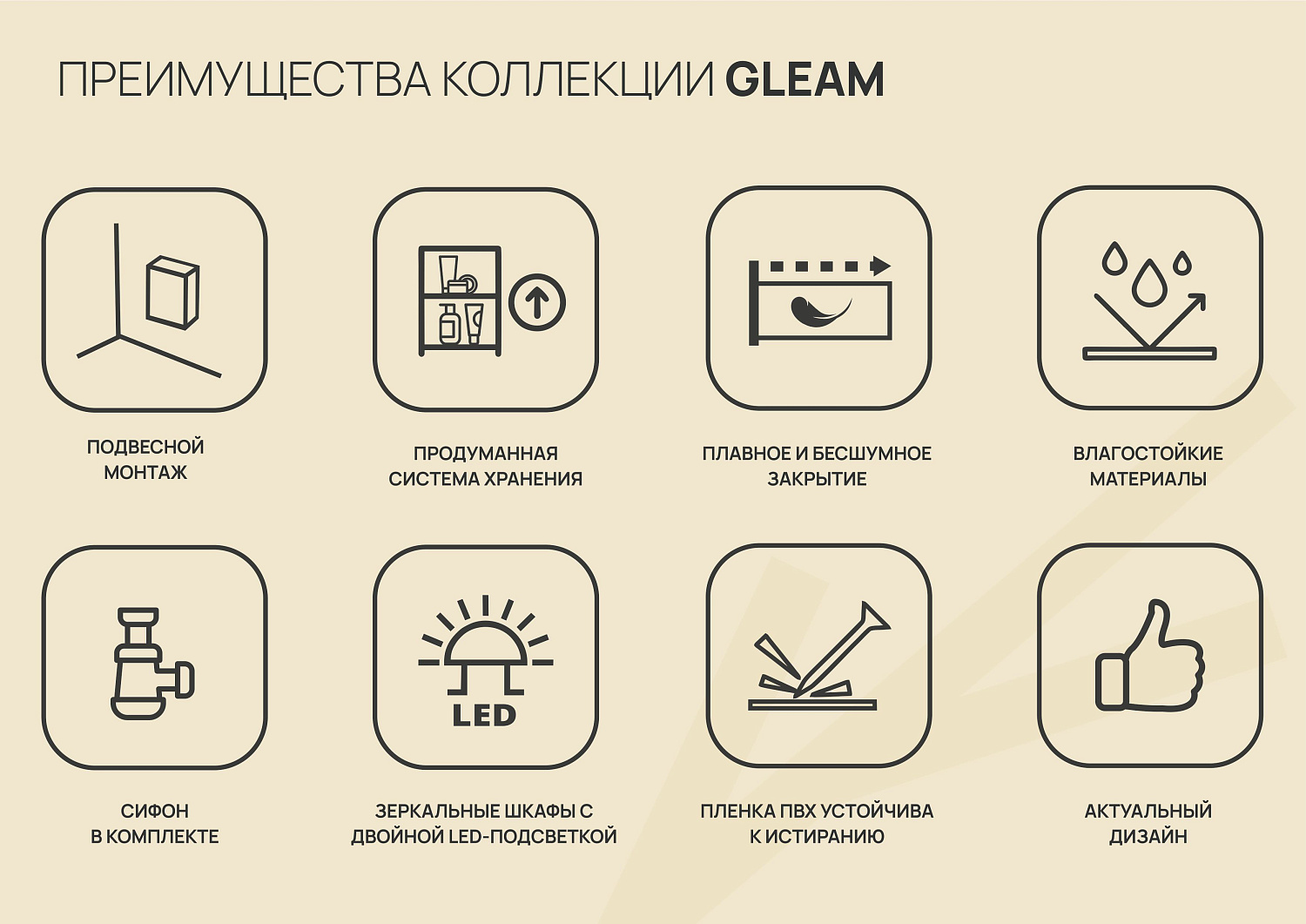 Новая коллекция EQUIL GLEAM
