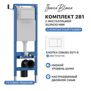 Комплект 2в1 IBERICA BLANCA инсталляция SILENCIO MINI, кнопка смыва ESTI-S белый глянцевый (IB.001M.855)