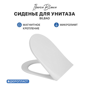 Сиденье для унитаза IBERICA BLANCA BILBAO ALTO, MAXI тонкое с магнитным держателем дюропласт soft close белое (IB.ЗИП.0024)