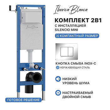 Комплект 2в1 IBERICA BLANCA инсталляция SILENCIO MINI (СИЛЕНСИО МИНИ), кнопка смыва INOX-C (ИНОКС-Ц) хром глянцевый (IB.001M.1131)