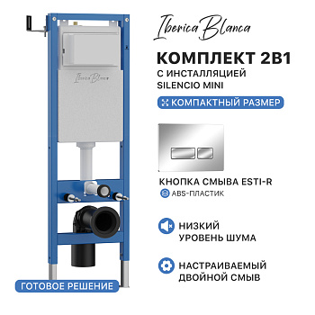 Комплект 2в1 IBERICA BLANCA инсталляция SILENCIO MINI (СИЛЕНСИО МИНИ), кнопка смыва ESTI-R (ЭСТИ-Р) хром глянцевый (IB.001M.213)