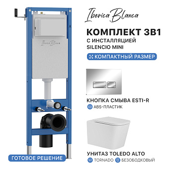 Комплект 3в1 IBERICA BLANCA инсталляция SILENCIO MINI, унитаз TOLEDO ALTO белый, кнопка смыва ESTI-R хром глянцевый (IB.001M.TLA.234.213)