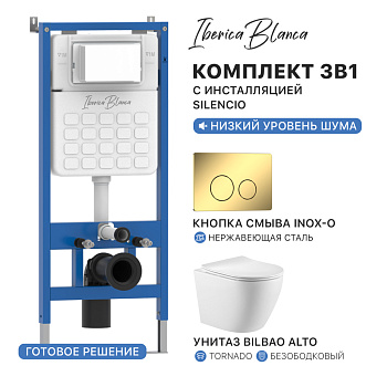 Комплект 3в1 IBERICA BLANCA инсталляция SILENCIO, унитаз BILBAO ALTO белый, кнопка смыва INOX-O золото глянцевое (IB001.BLA.234.816)