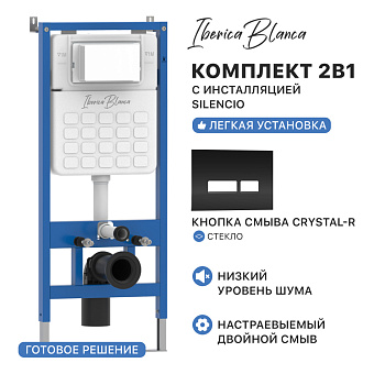 Комплект 2в1 IBERICA BLANCA инсталляция SILENCIO, кнопка смыва CRYSTAL-R черный (IB001.2211)