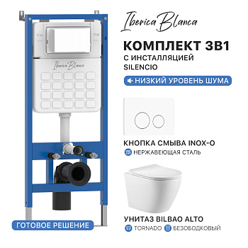 Комплект 3в1 IBERICA BLANCA инсталляция SILENCIO, унитаз BILBAO ALTO белый, кнопка смыва INOX-O белый матовый (IB001.BLA.234.811)