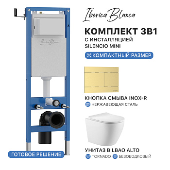 Комплект 3в1 IBERICA BLANCA инсталляция SILENCIO MINI, унитаз BILBAO ALTO белый, кнопка смыва INOX-R золото матовое (IB.001M.BLA.234.1503)
