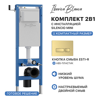 Комплект 2в1 IBERICA BLANCA инсталляция SILENCIO MINI, кнопка смыва ESTI-R золото матовое (IB.001M.215)