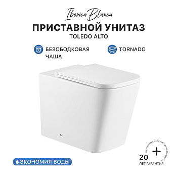 Унитаз приставной IBERICA BLANCA TOLEDO ALTO Tornado белый (IB.TLA.334.1B1)