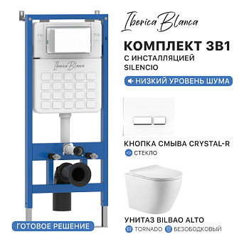 Комплект 3в1 IBERICA BLANCA инсталляция SILENCIO, унитаз BILBAO ALTO белый, кнопка смыва CRYSTAL-R белый (IB001.BLA.234.2210)