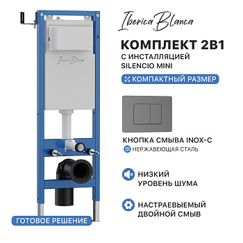 Комплект 2в1 IBERICA BLANCA инсталляция SILENCIO MINI, кнопка смыва INOX-C вороненая сталь (IB.001M.118)