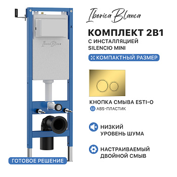 Комплект 2в1 IBERICA BLANCA инсталляция SILENCIO MINI (СИЛЕНСИО МИНИ), кнопка смыва ESTI-O (ЭСТИ-О) золото глянцевое (IB.001M.826)