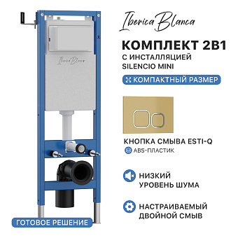 Комплект 2в1 IBERICA BLANCA инсталляция SILENCIO MINI (СИЛЕНСИО МИНИ), кнопка смыва ESTI-Q (ЭСТИ-К) золото глянцевое (IB.001M.836)