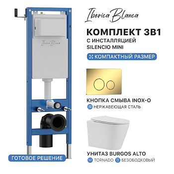 Комплект 3в1 IBERICA BLANCA инсталляция SILENCIO MINI, унитаз BURGOS ALTO белый, кнопка смыва INOX-O золото глянцевое (IB.001M.BRA.234.816)