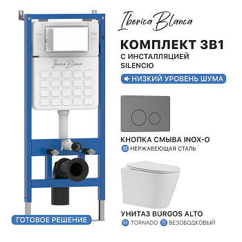 Комплект 3в1 IBERICA BLANCA инсталляция SILENCIO, унитаз BURGOS ALTO белый, кнопка смыва INOX-О вороненая сталь (IB001.BRA.234.8180)