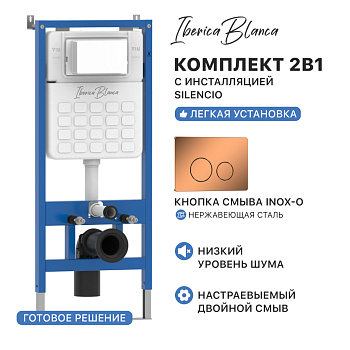 Комплект 2в1 IBERICA BLANCA инсталляция SILENCIO, кнопка смыва INOX-O розовое золото глянцевое (IB001.8171)