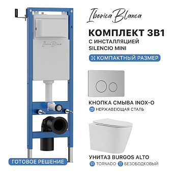 Комплект 3в1 IBERICA BLANCA инсталляция SILENCIO MINI, унитаз BURGOS ALTO белый, кнопка смыва INOX-O хром матовый (IB.001M.BRA.234.8132)