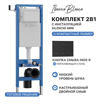 Комплект 2в1 IBERICA BLANCA инсталляция SILENCIO MINI (СИЛЕНСИО МИНИ), кнопка смыва INOX-R (ИНОКС-Р) черный матовый (IB.001М.015.04)
