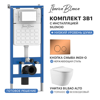 Комплект 3в1 IBERICA BLANCA инсталляция SILENCIO, унитаз BILBAO ALTO белый, кнопка смыва INOX-О розовое золото глянцевое (IB001.BLA.234.8171)